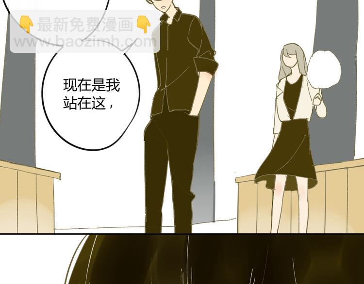 同學關係？ - 第59話 別人的想法跟我無關(1/2) - 2