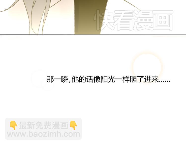 同學關係？ - 第59話 別人的想法跟我無關(2/2) - 3