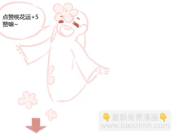 同學關係？ - 第59話 別人的想法跟我無關(2/2) - 2