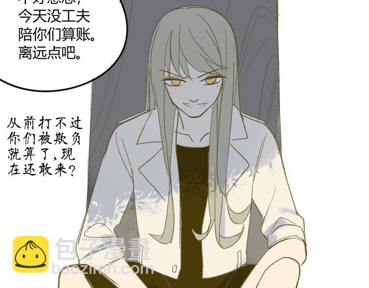 同學關係？ - 第59話 別人的想法跟我無關(1/2) - 8