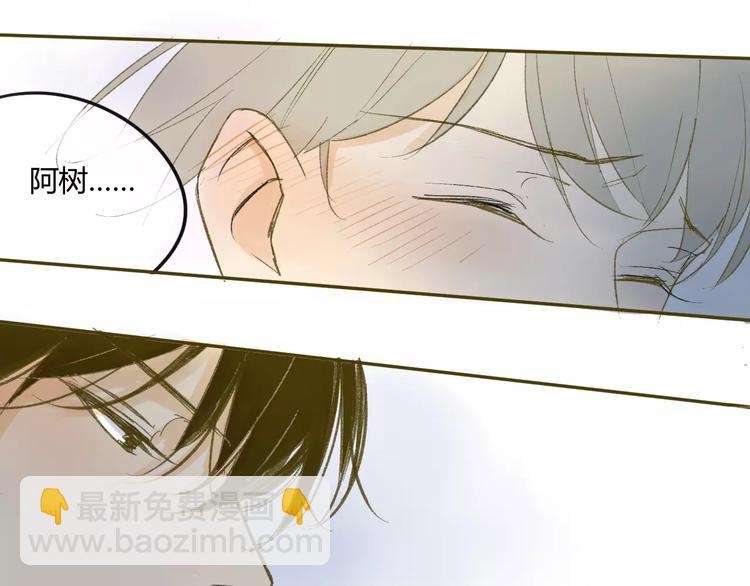 同學關係？ - 第61話 他想說什麼？(1/2) - 3