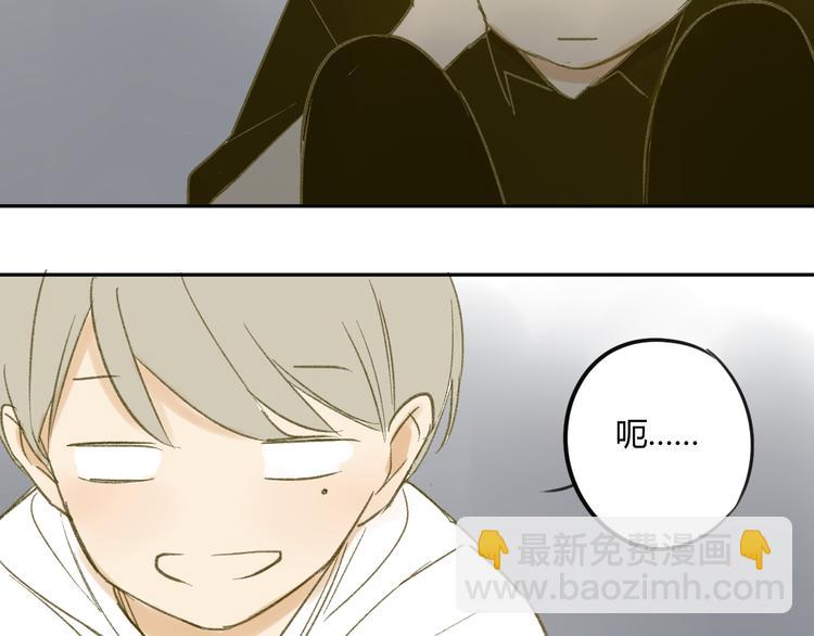 同學關係？ - 第61話 他想說什麼？(1/2) - 4