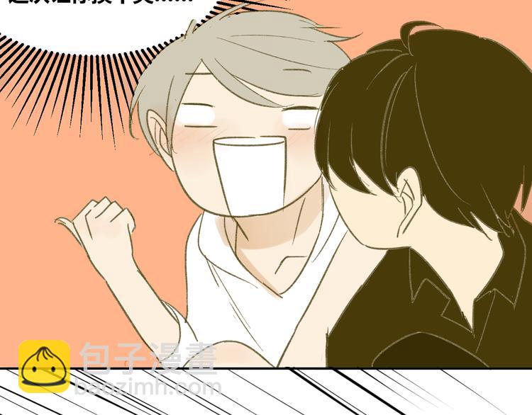 同學關係？ - 第61話 他想說什麼？(1/2) - 7