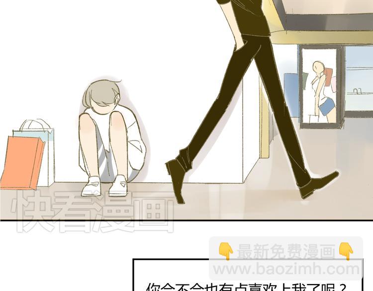 同學關係？ - 第61話 他想說什麼？(1/2) - 4