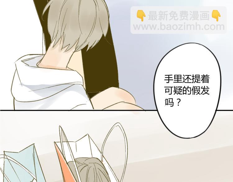 同學關係？ - 第61話 他想說什麼？(1/2) - 2