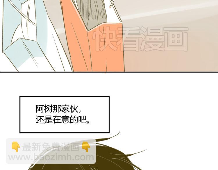 同學關係？ - 第61話 他想說什麼？(1/2) - 3