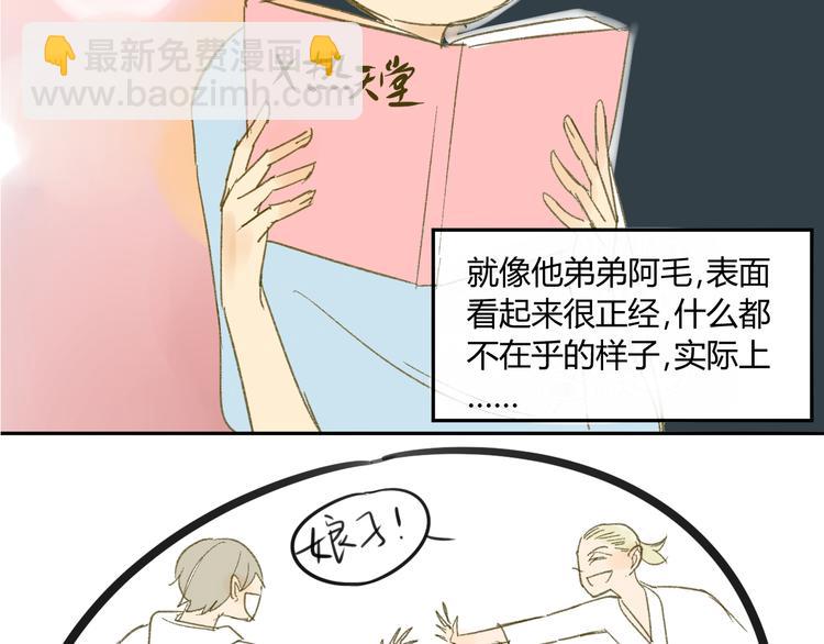 同學關係？ - 第61話 他想說什麼？(1/2) - 5