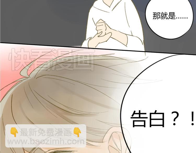 同學關係？ - 第61話 他想說什麼？(1/2) - 8