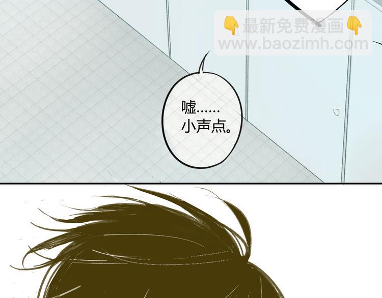 同學關係？ - 第61話 他想說什麼？(1/2) - 7