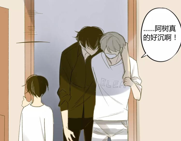 同學關係？ - 第63話 手滑 - 1