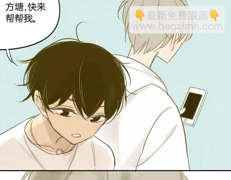 同學關係？ - 第63話 手滑 - 6