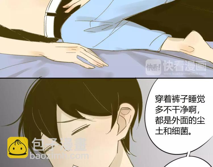 同學關係？ - 第63話 手滑 - 3