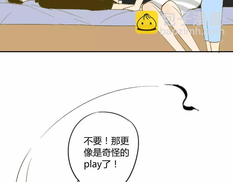 同學關係？ - 第63話 手滑 - 3