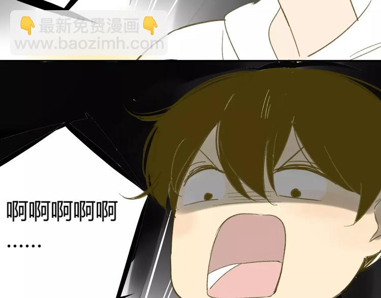 同學關係？ - 第63話 手滑 - 5