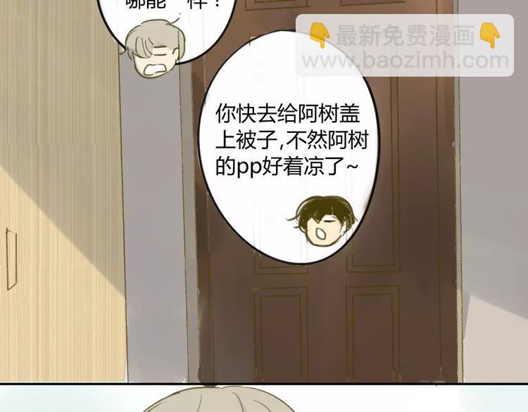 同學關係？ - 第63話 手滑 - 2