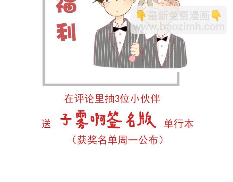 同學關係？ - 全新番外 - 1