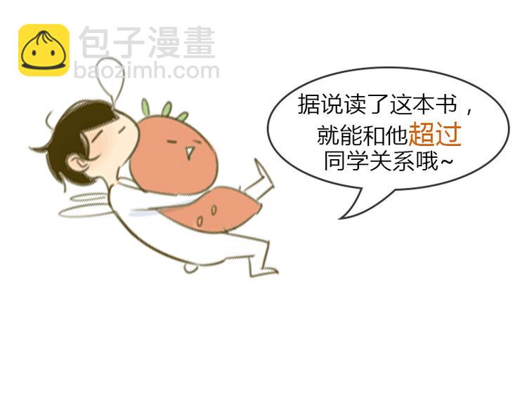 同學關係？ - 全新番外 - 2