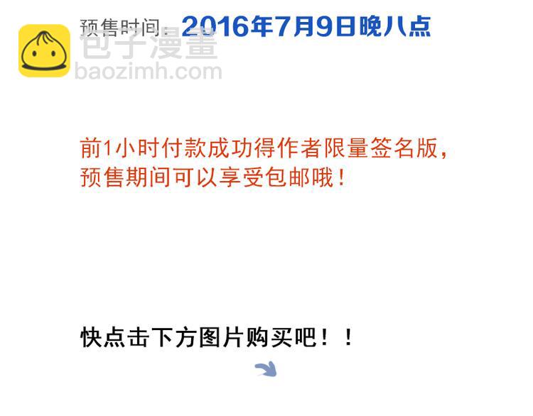 同學關係？ - 全新番外 - 3