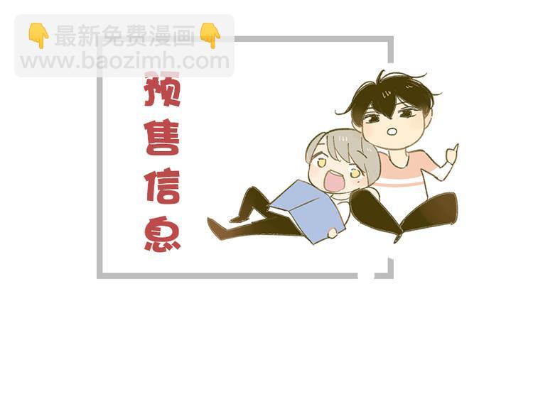 同學關係？ - 全新番外 - 1