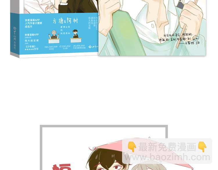 同學關係？ - 全新番外 - 3