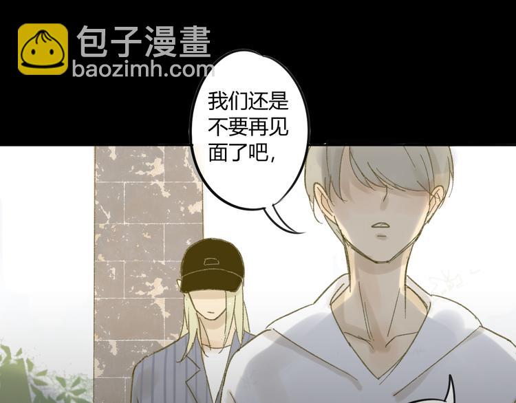 同學關係？ - 第66話 心意 - 4