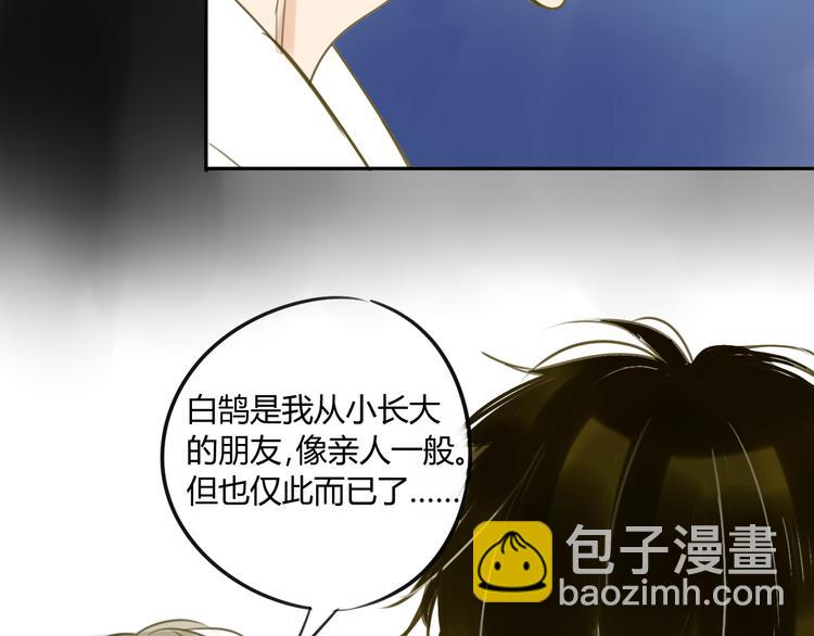 同學關係？ - 第66話 心意 - 1