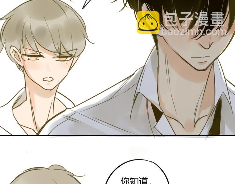 同學關係？ - 第66話 心意 - 2