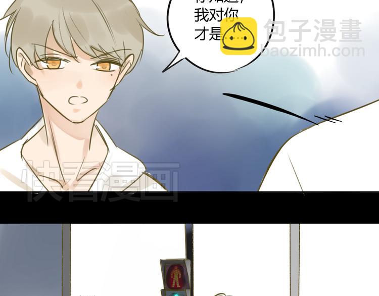 同學關係？ - 第66話 心意 - 3