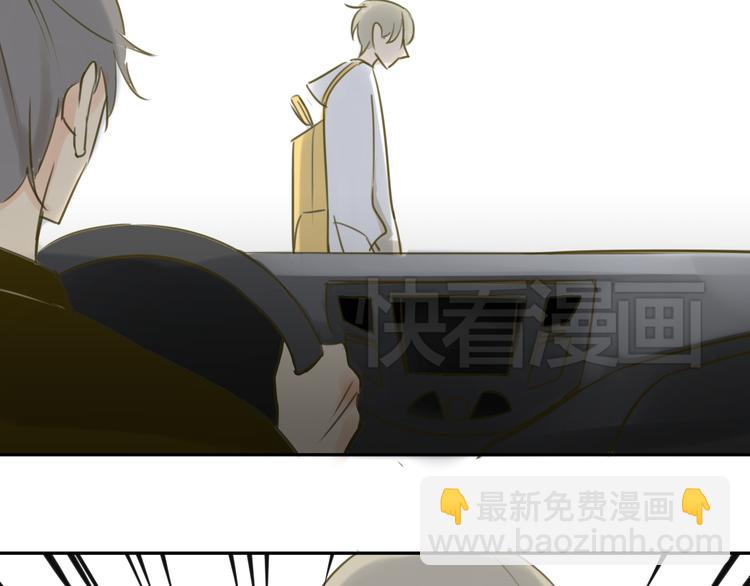 同學關係？ - 第66話 心意 - 4