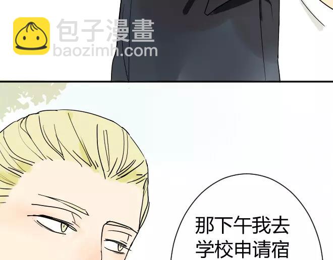 同學關係？ - 第8話 反正你還是要回家的 - 6