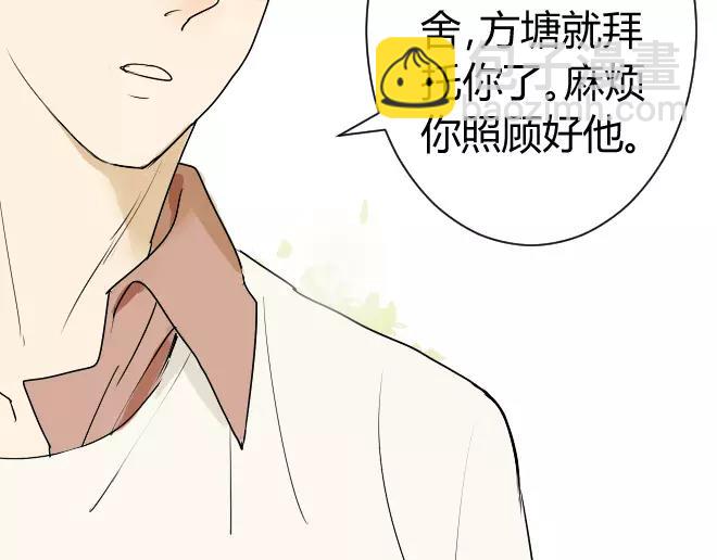 同學關係？ - 第8話 反正你還是要回家的 - 1