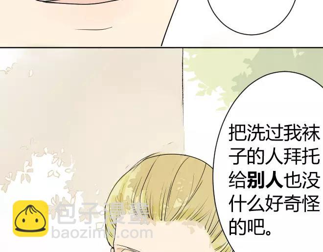 同學關係？ - 第8話 反正你還是要回家的 - 4