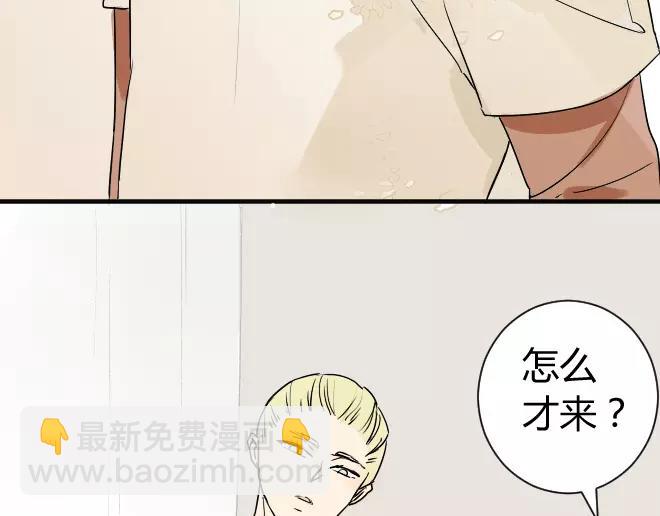 同學關係？ - 第8話 反正你還是要回家的 - 6