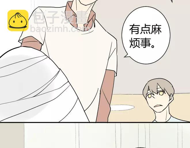 同學關係？ - 第8話 反正你還是要回家的 - 1