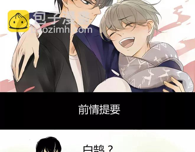 同學關係？ - 第8話 反正你還是要回家的 - 2