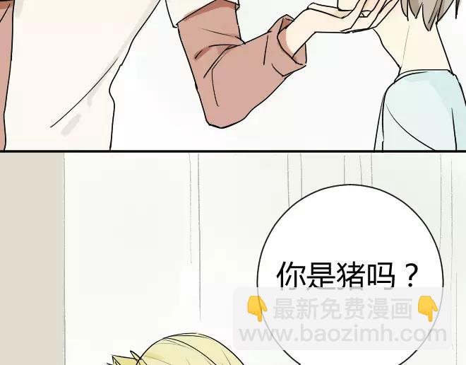 同學關係？ - 第8話 反正你還是要回家的 - 3