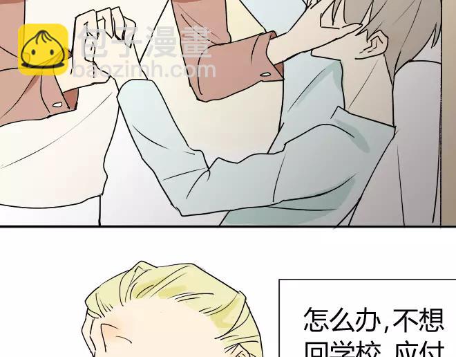 同學關係？ - 第8話 反正你還是要回家的 - 6