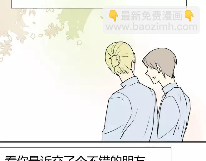 同學關係？ - 第8話 反正你還是要回家的 - 2