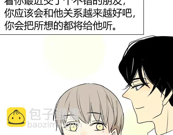 同學關係？ - 第8話 反正你還是要回家的 - 3