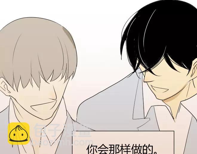 同學關係？ - 第8話 反正你還是要回家的 - 5