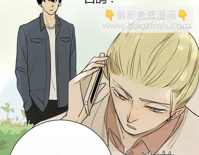 同學關係？ - 第8話 反正你還是要回家的 - 3