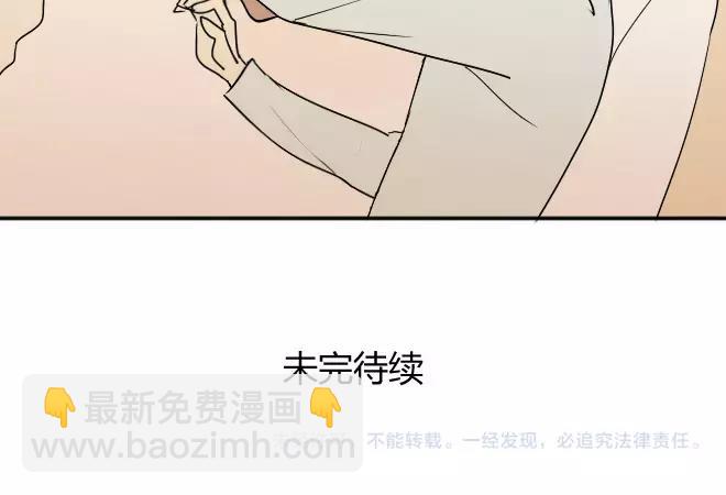 同學關係？ - 第8話 反正你還是要回家的 - 3