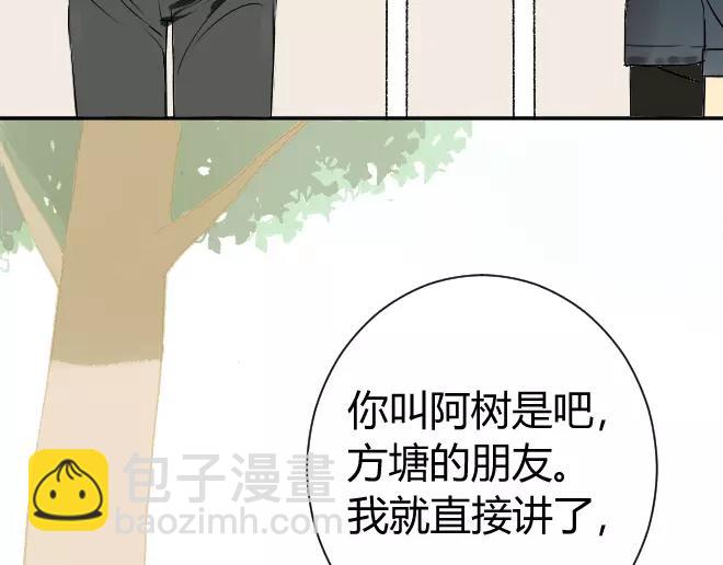 同學關係？ - 第8話 反正你還是要回家的 - 6