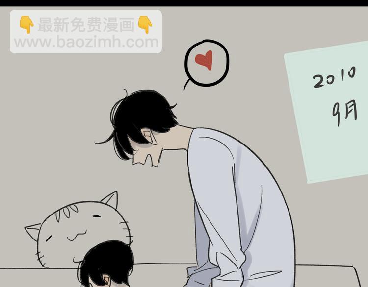 同學關係？ - 第68話 有些事需要談談了(1/2) - 5