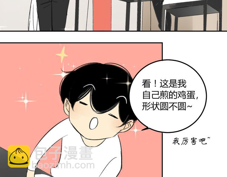 同學關係？ - 第68話 有些事需要談談了(1/2) - 2