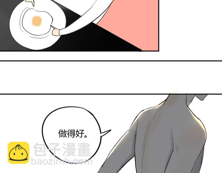 同學關係？ - 第68話 有些事需要談談了(1/2) - 3