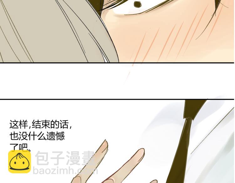 同學關係？ - 第68話 有些事需要談談了(1/2) - 3