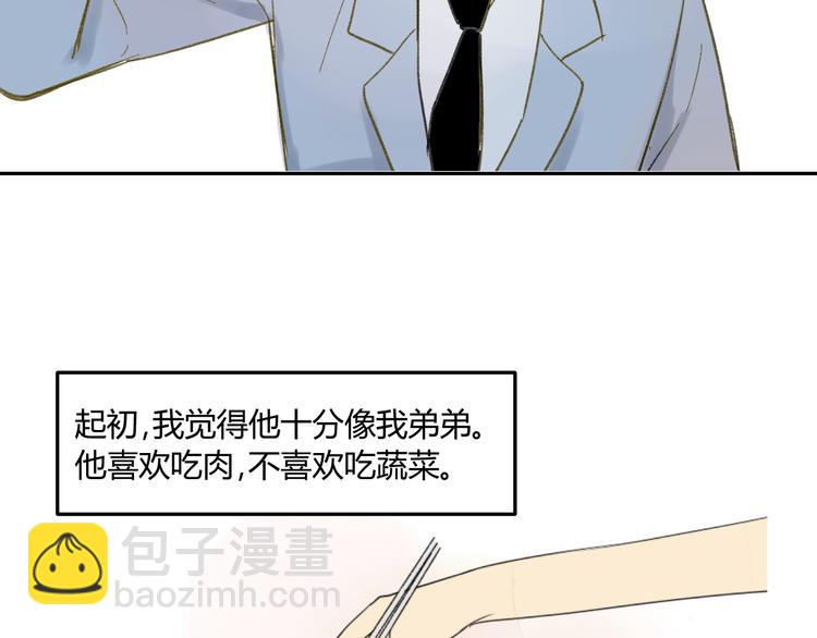 同學關係？ - 第68話 有些事需要談談了(1/2) - 5