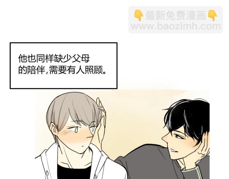 同學關係？ - 第68話 有些事需要談談了(1/2) - 8