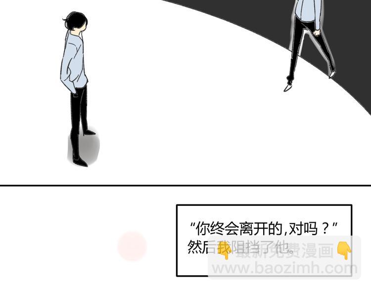 同學關係？ - 第68話 有些事需要談談了(1/2) - 2